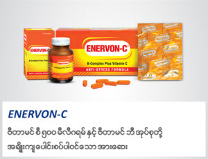 ENERVON-C Product Photo _ 432px X 330px (1)
