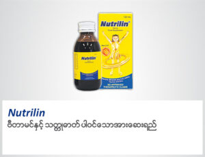 Nutrilin Product Photo _ 432px X 330px (1)