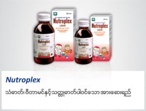 Nutroplex Product Photo _ 432px X 330px (1)