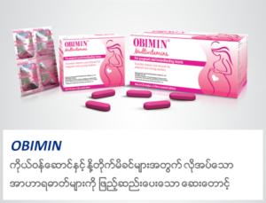 Obimin Product Photo _Myan_ 432px X 330px