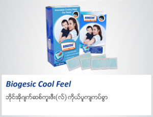 bio cool feel Product Photo _ 432px X 330px