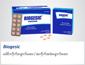 biogesic Product Photo _ 432px X 330px