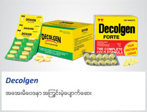 decolgen Product Photo _ 432px X 330px