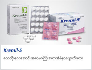 kremil S Product Photo _ 432px X 330px
